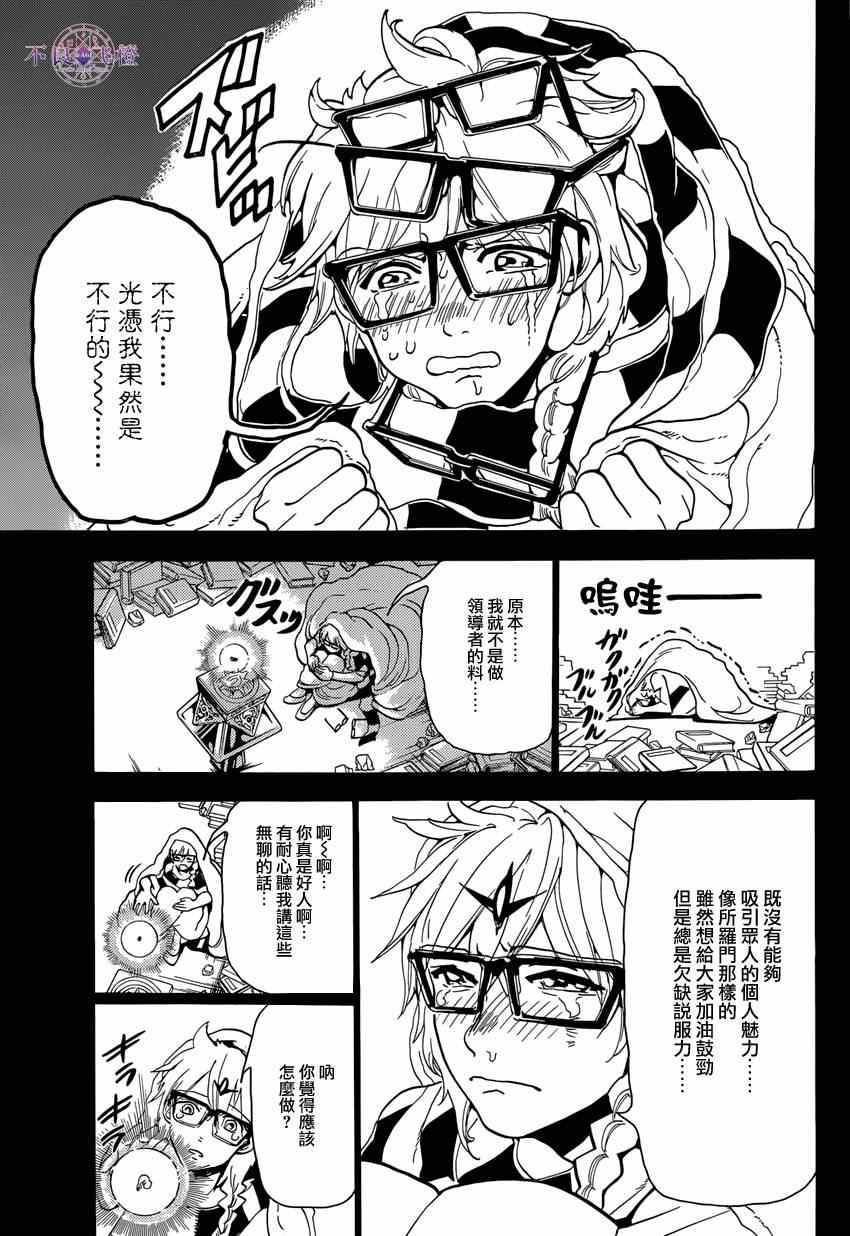 第236话