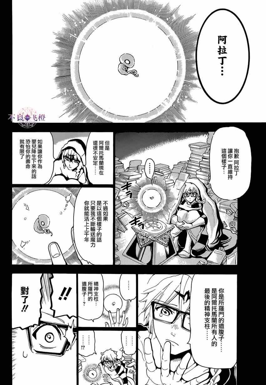 第236话
