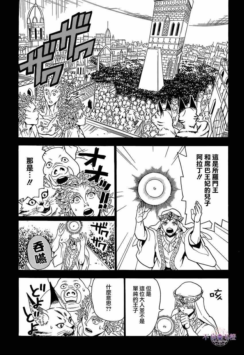第236话