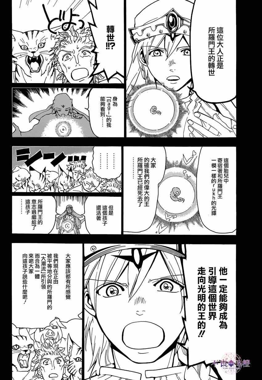 第236话