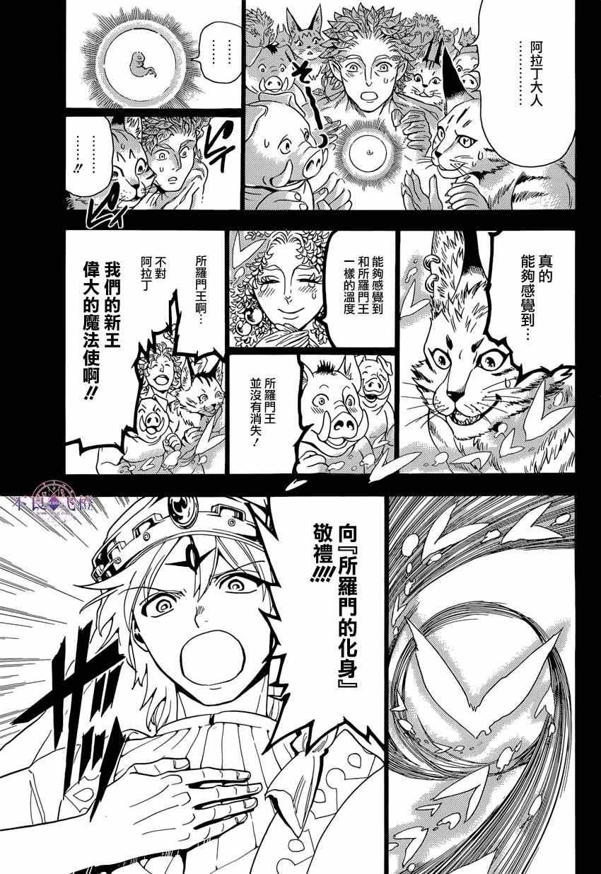 第236话