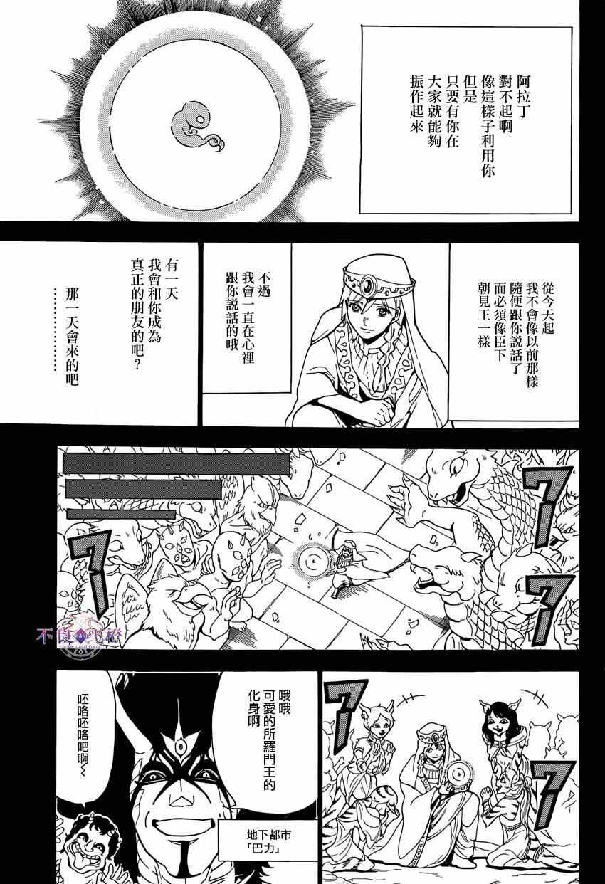 第236话
