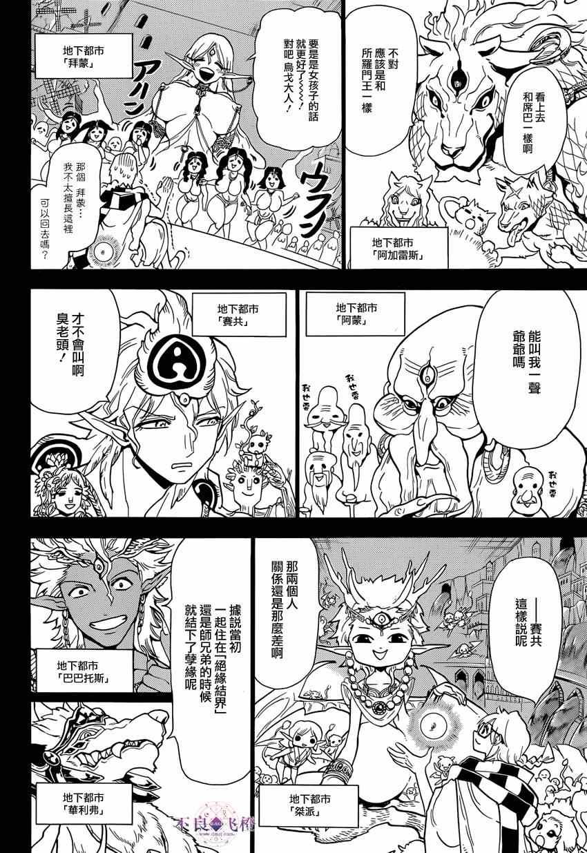 第236话
