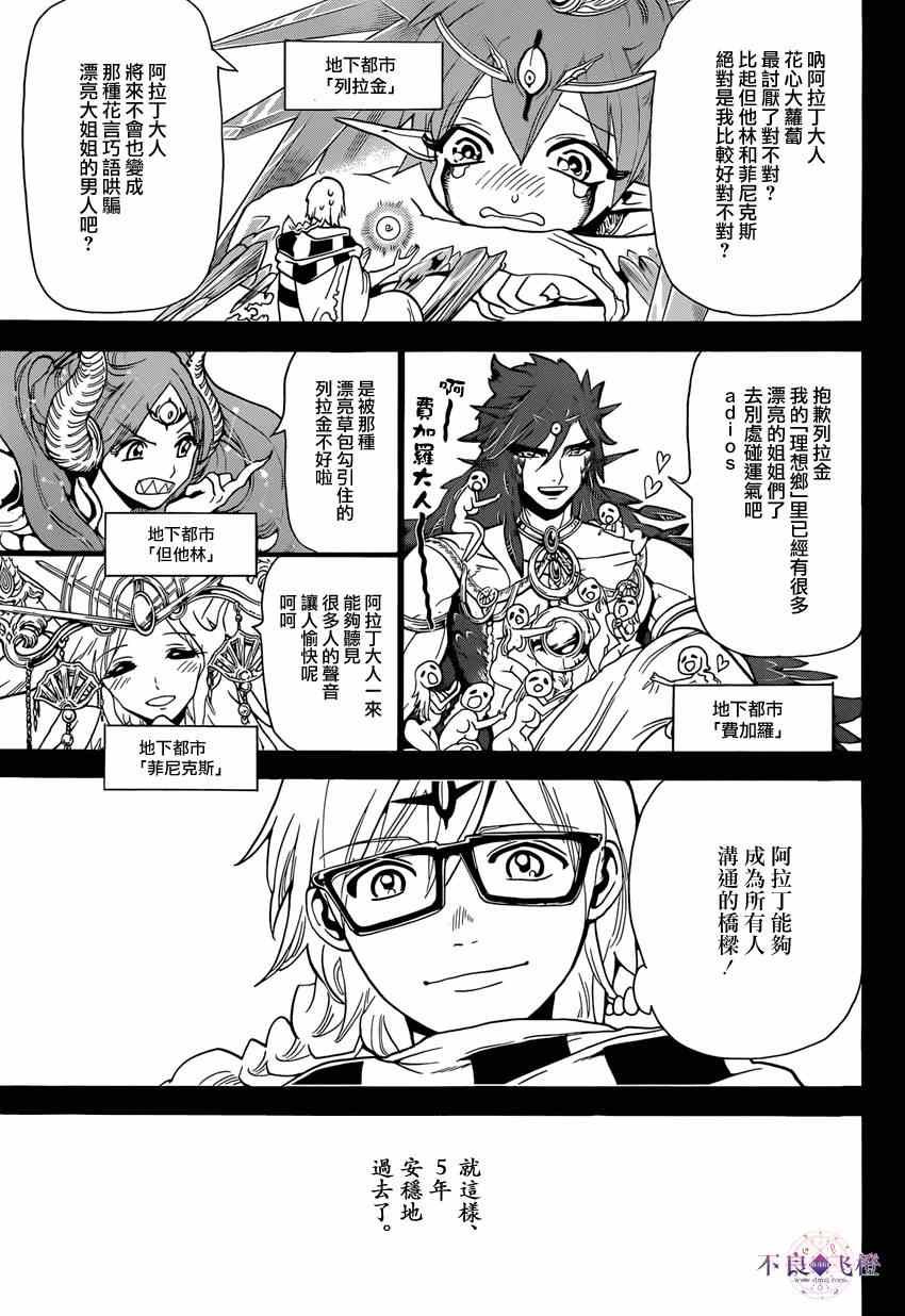 第236话
