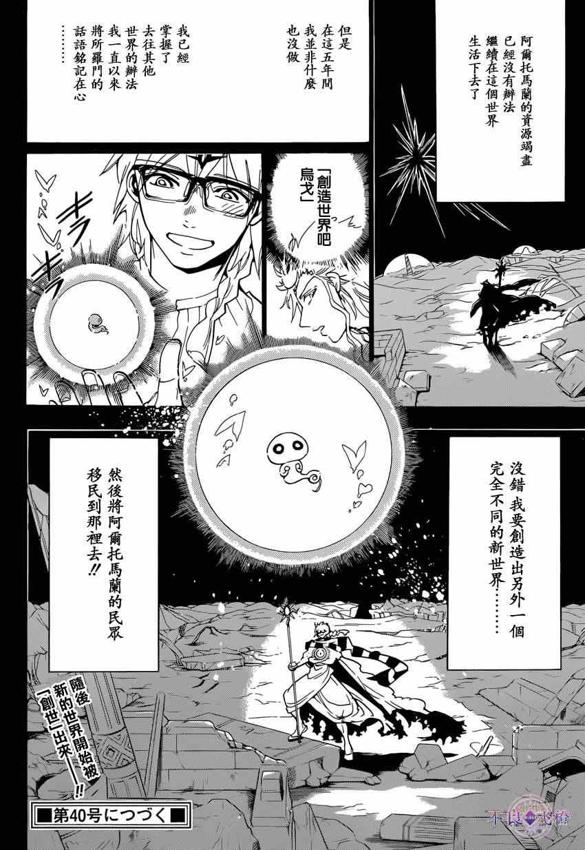 第236话
