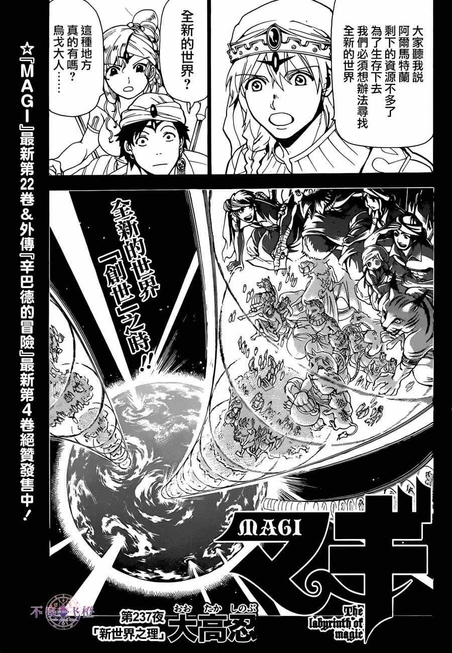第237话