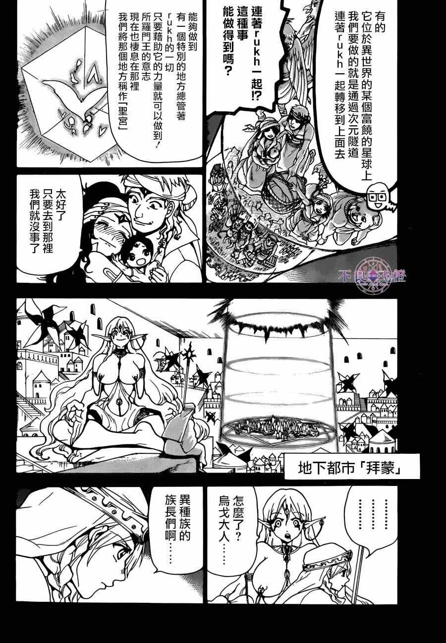 第237话