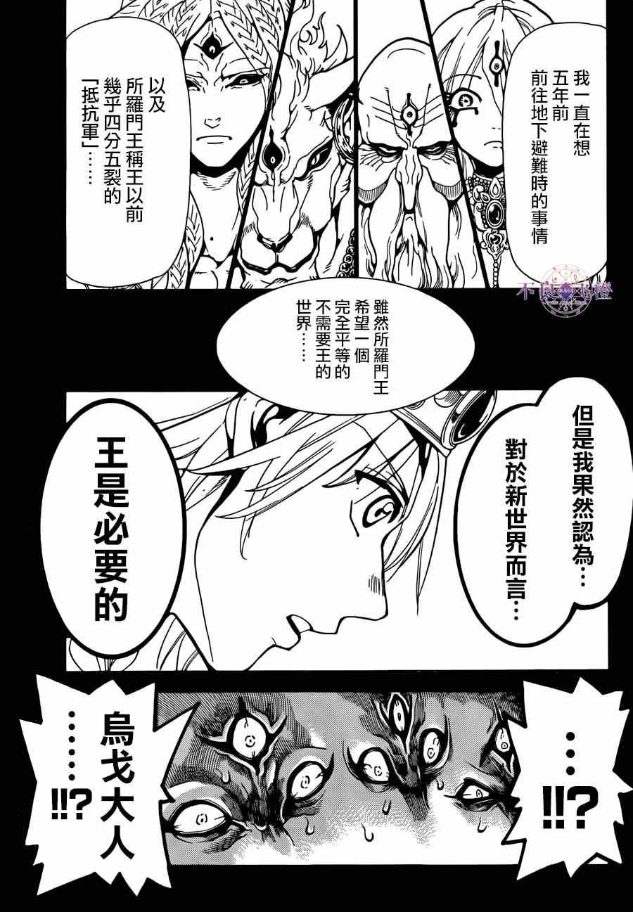 第237话