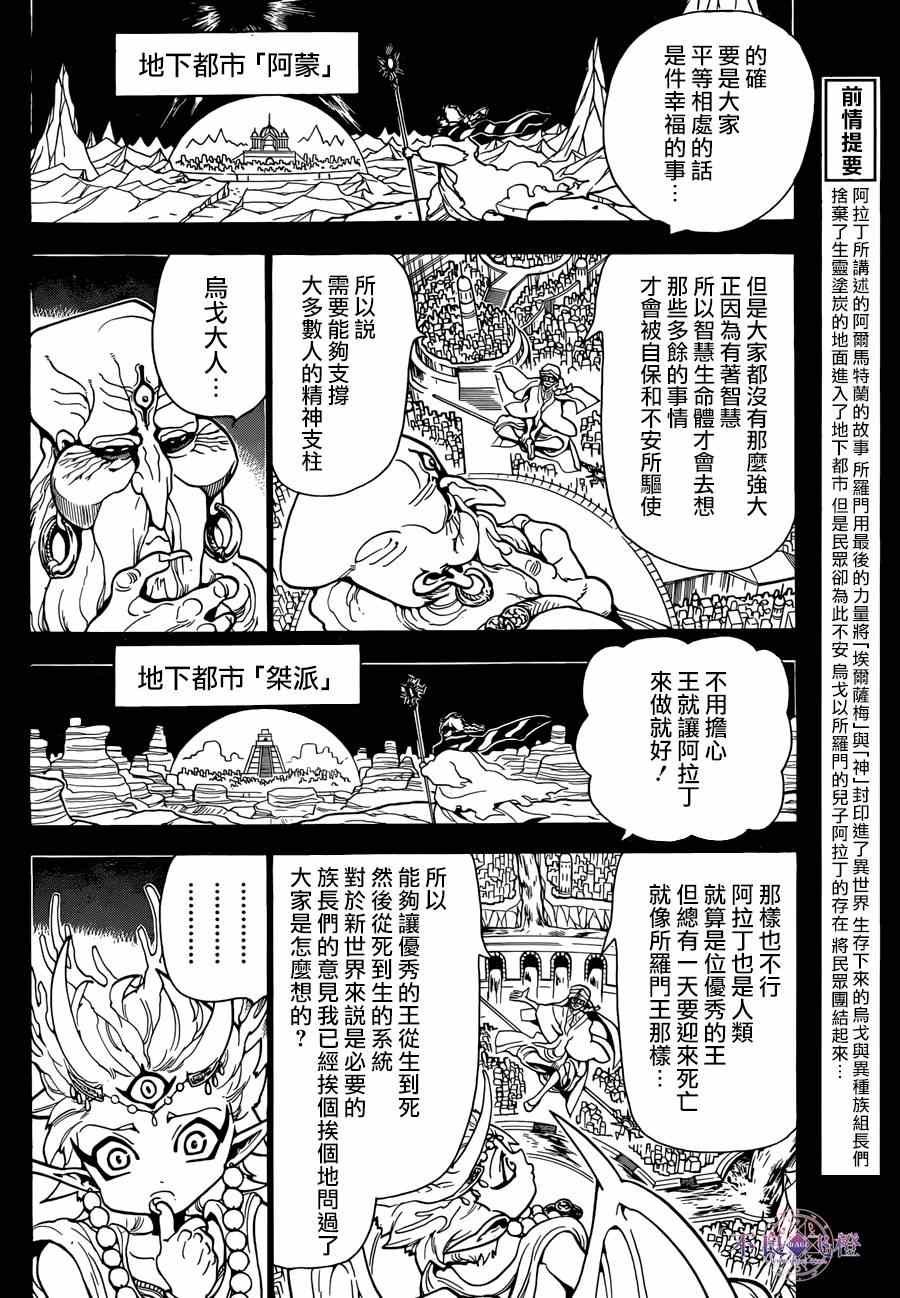 第237话