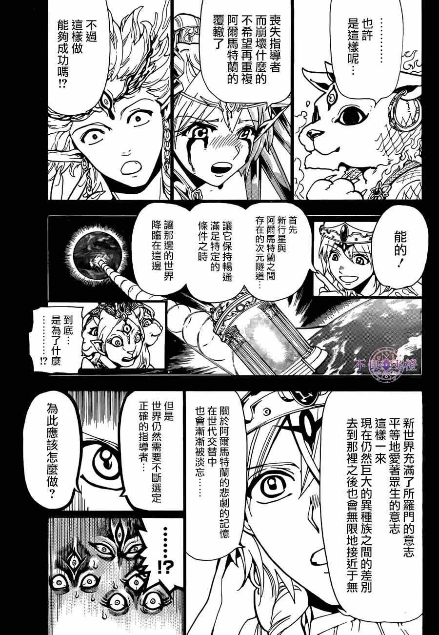 第237话