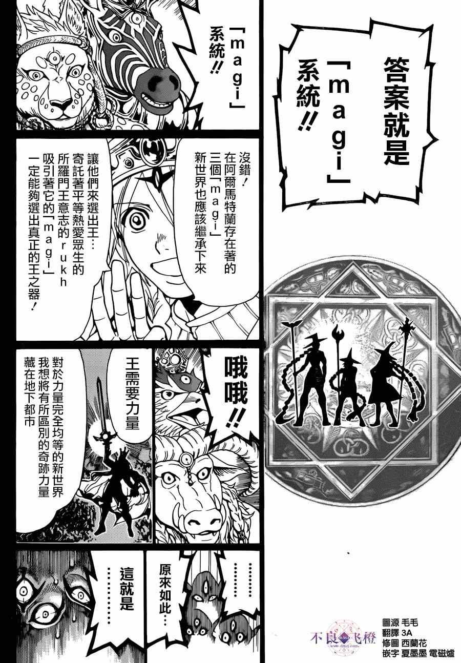 第237话