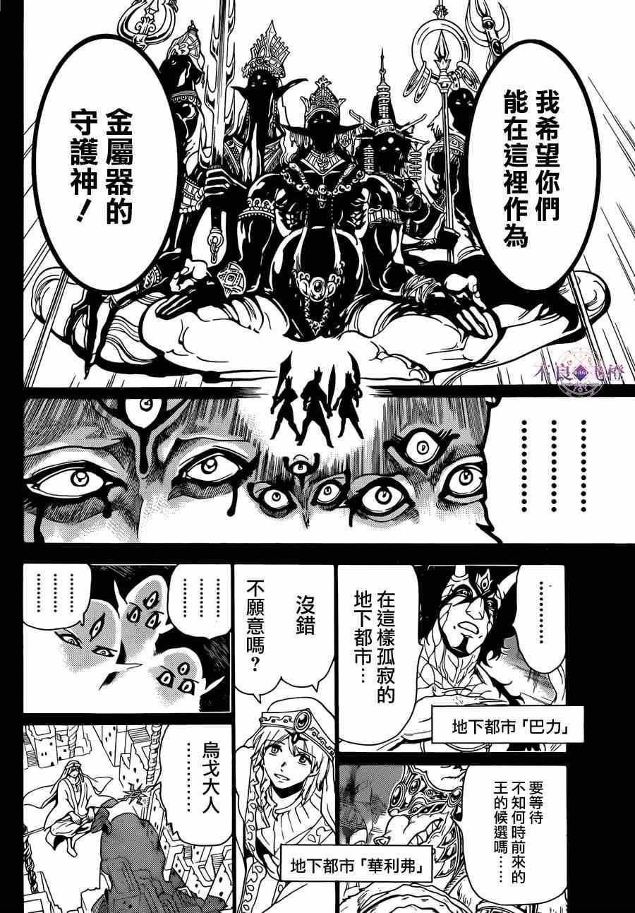 第237话