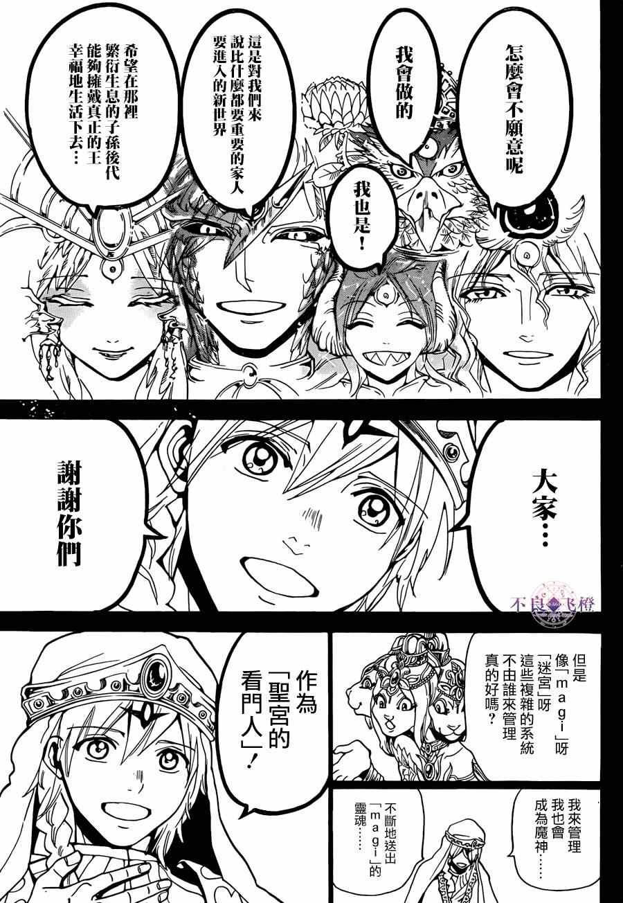 第237话