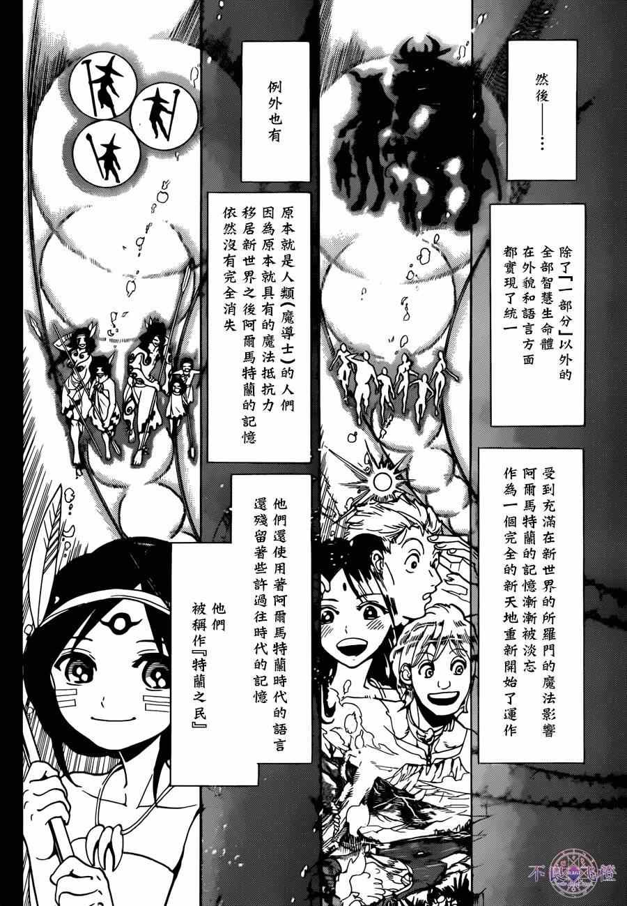 第237话
