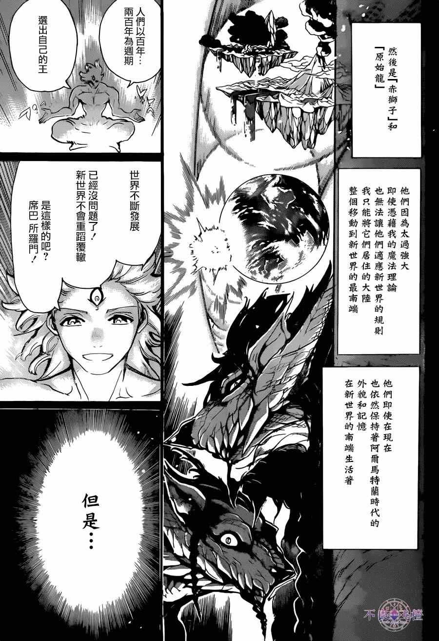 第237话