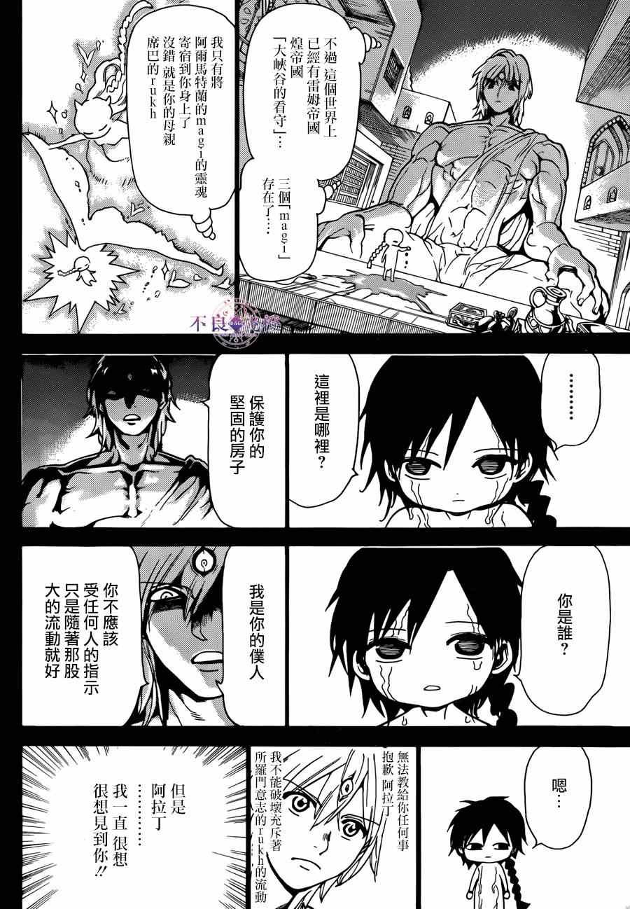第237话