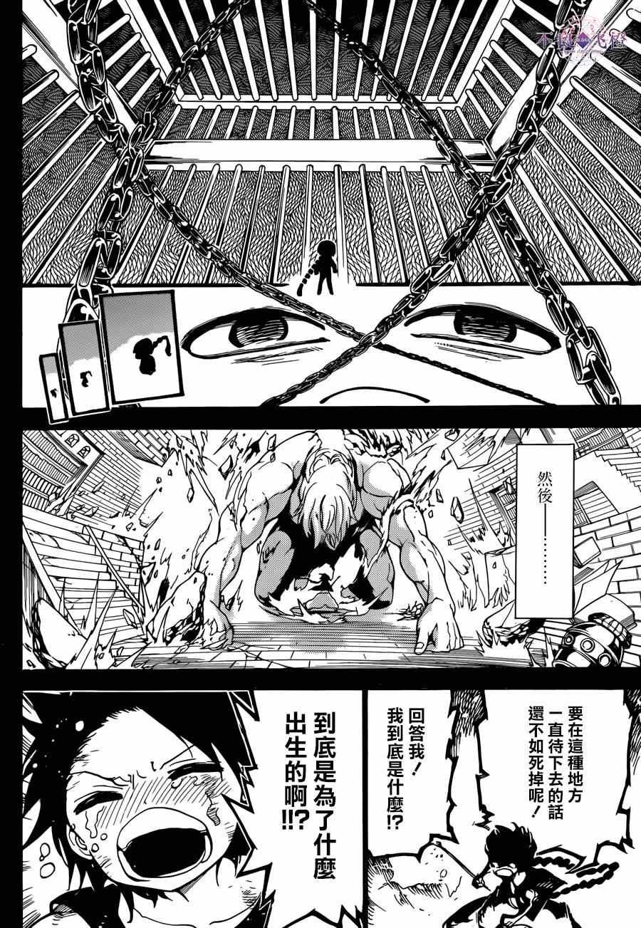 第237话