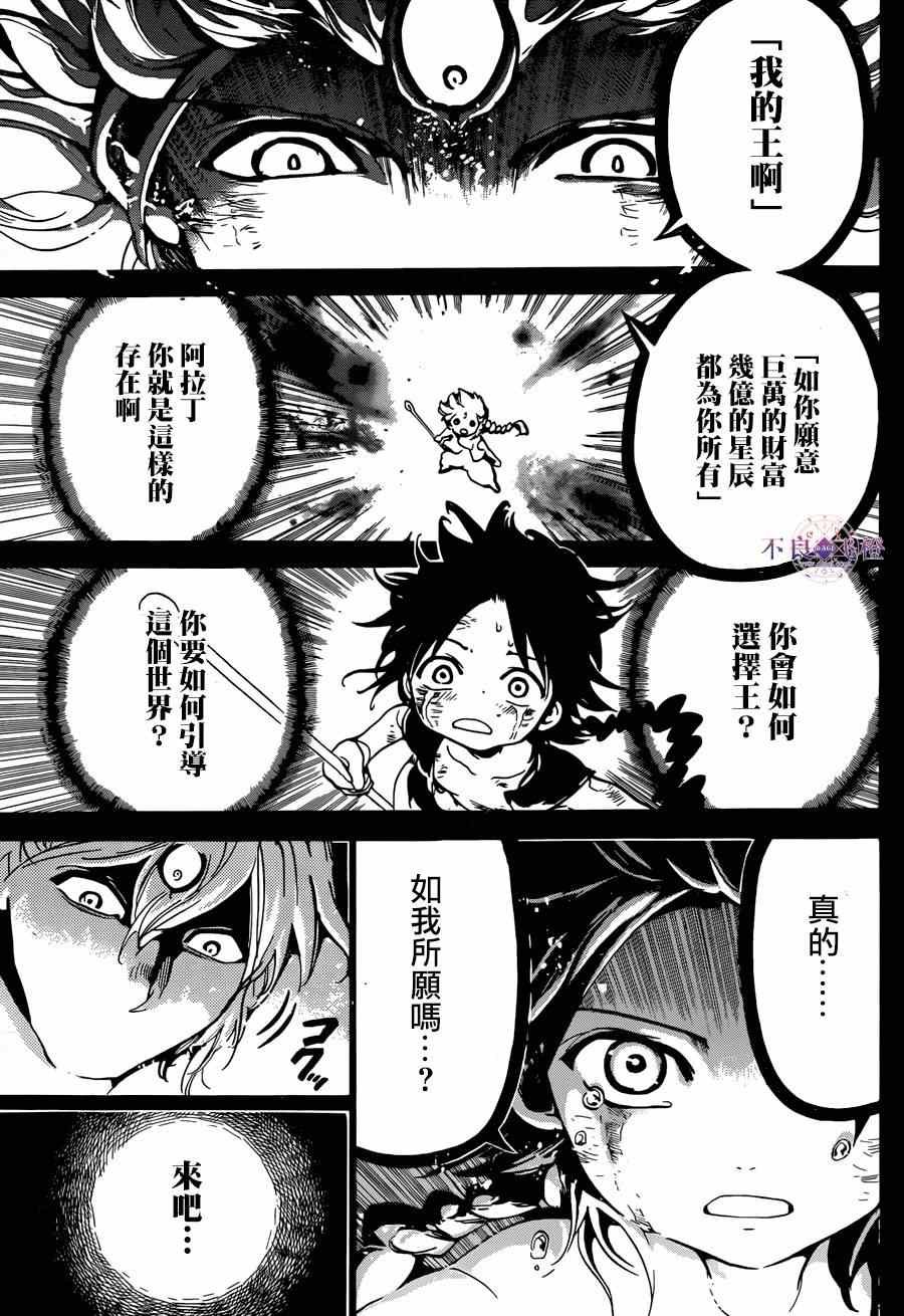 第237话
