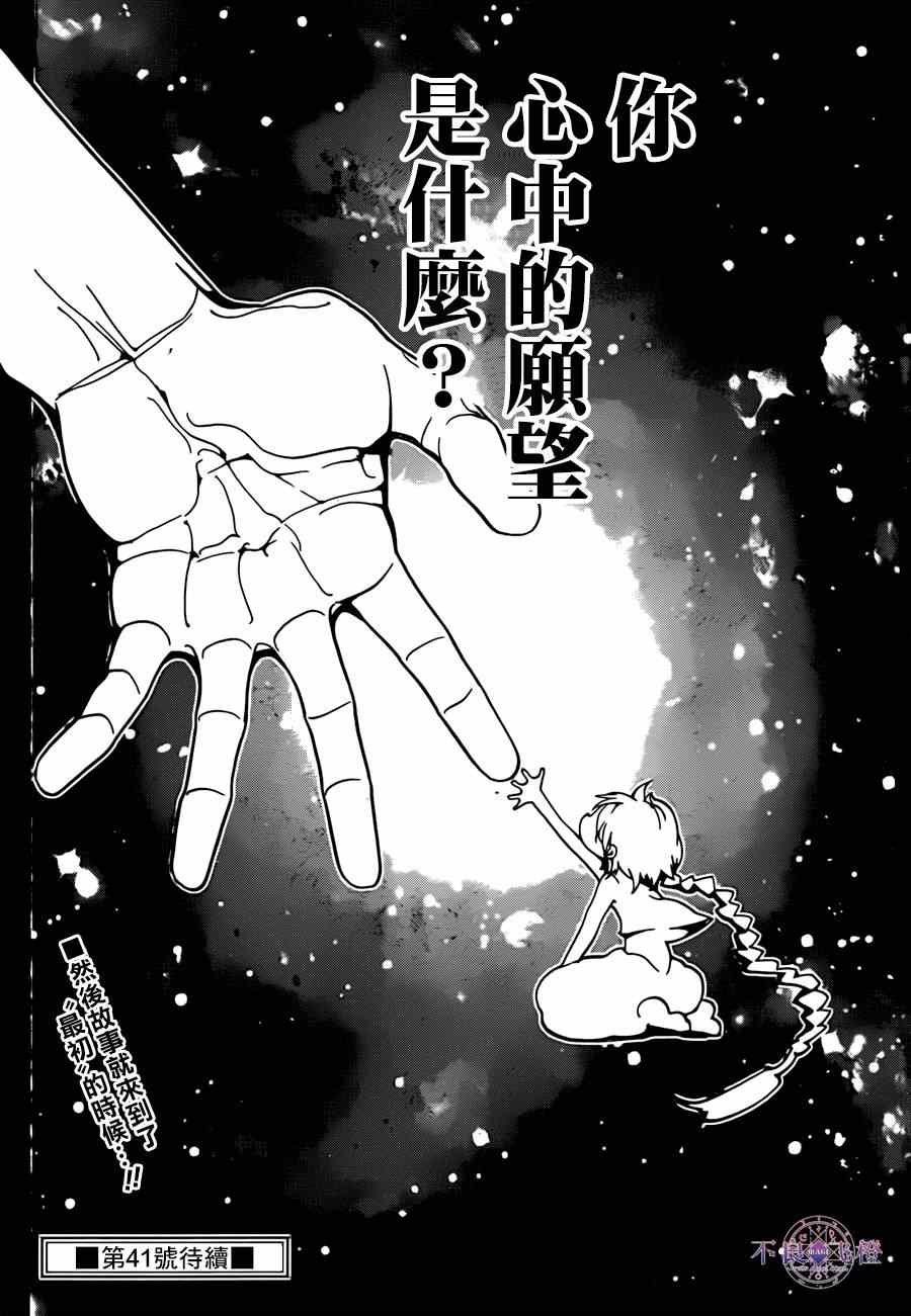 第237话