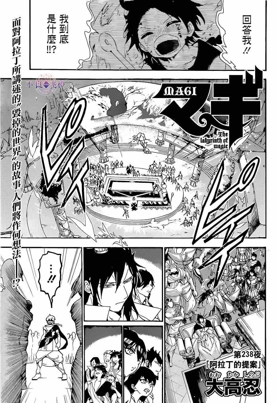 第238话