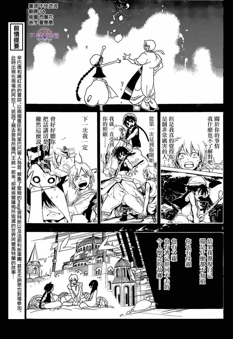 第238话