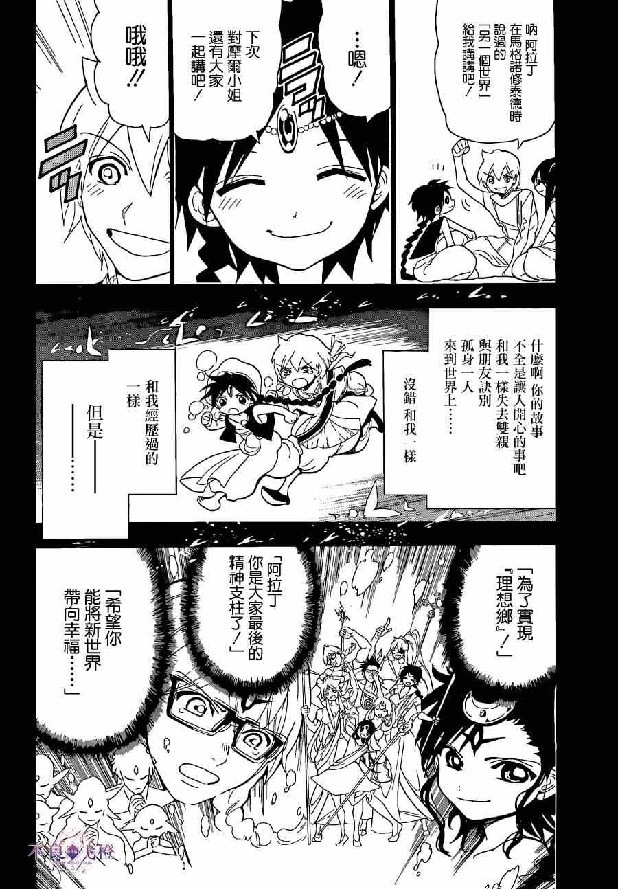 第238话