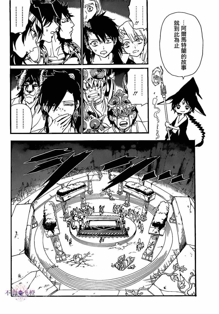 第238话