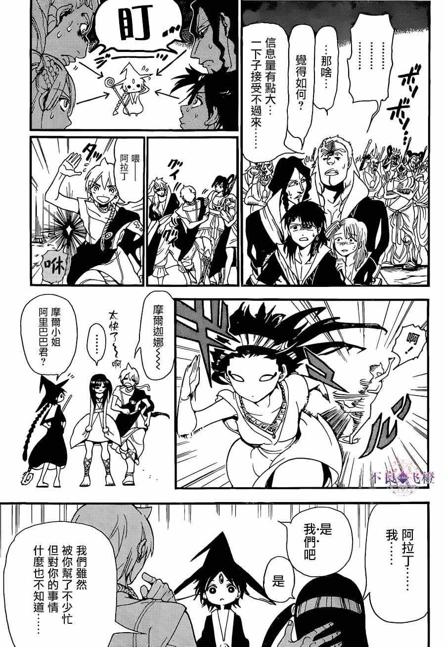 第238话