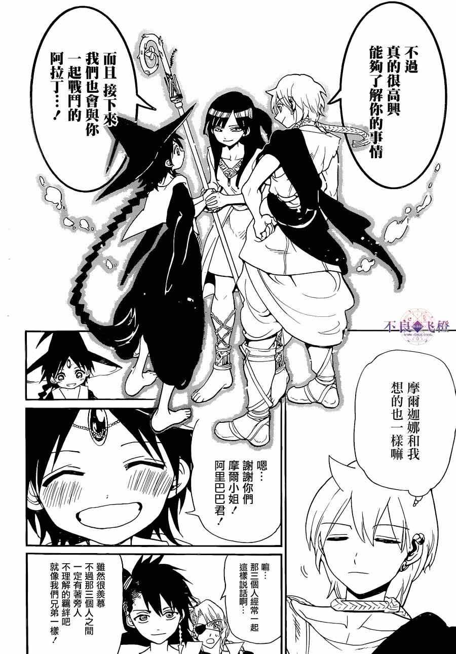 第238话