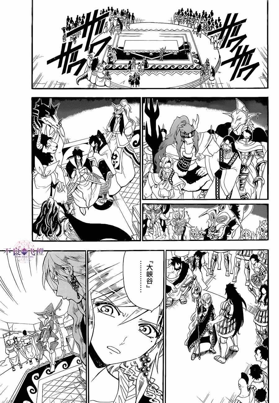 第238话