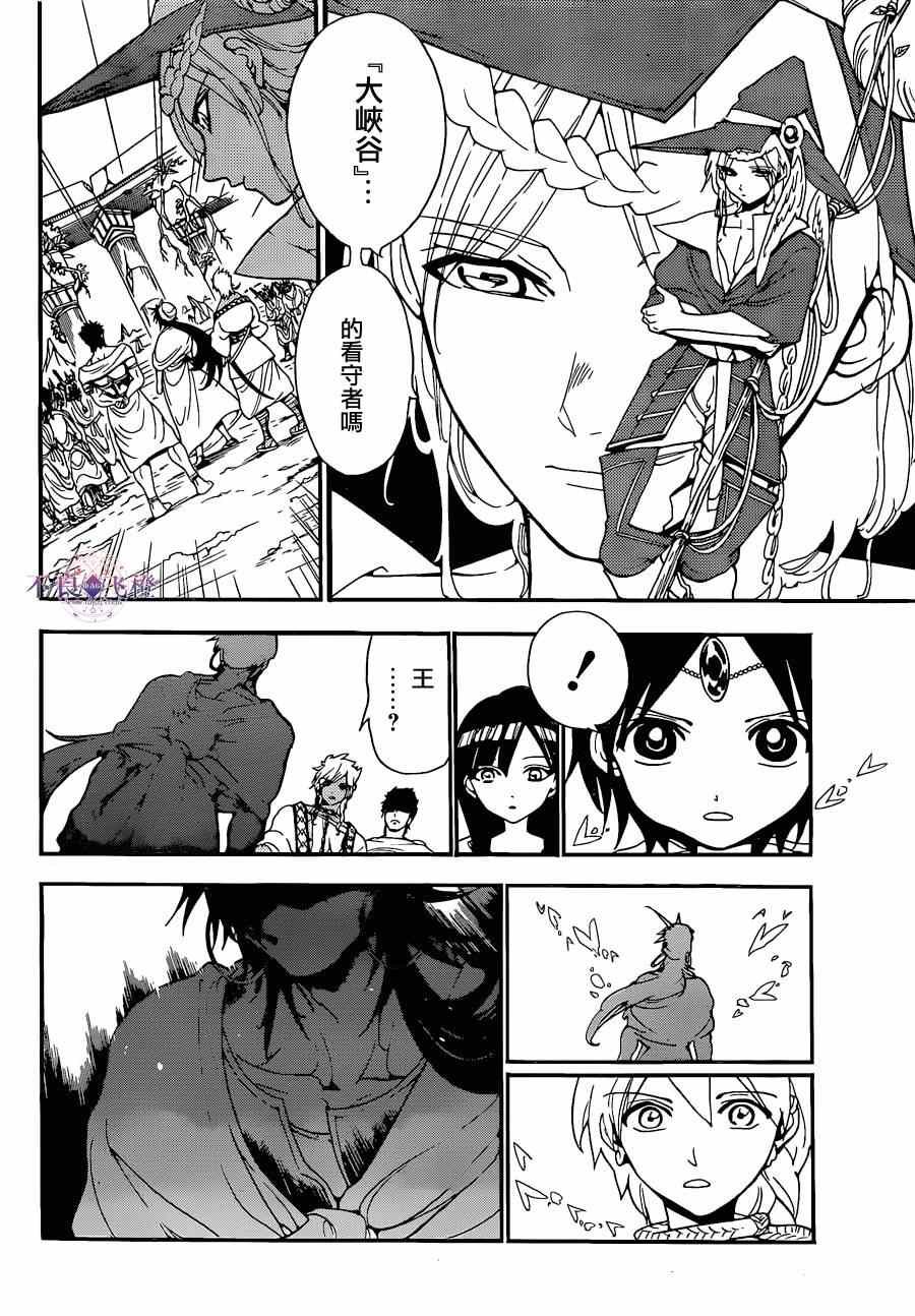 第238话