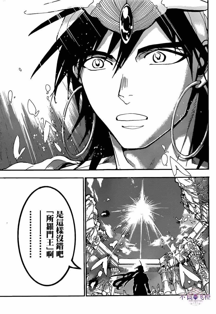 第238话