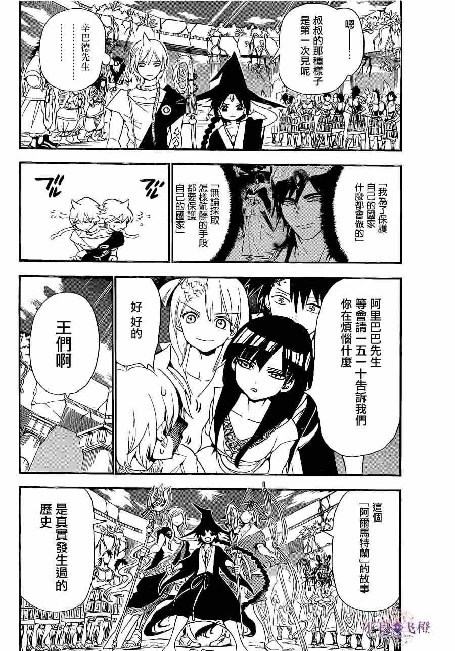 第238话