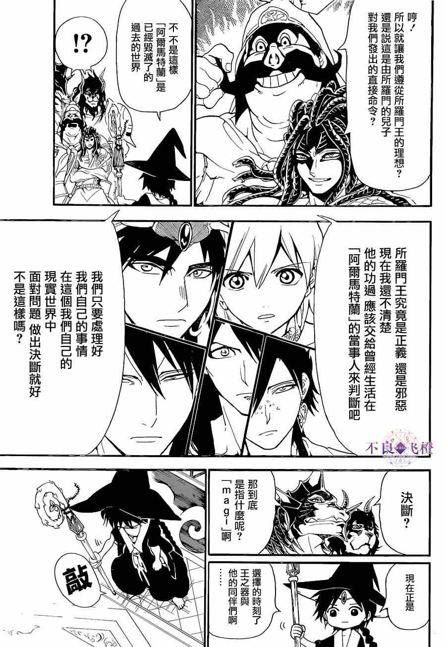 第238话