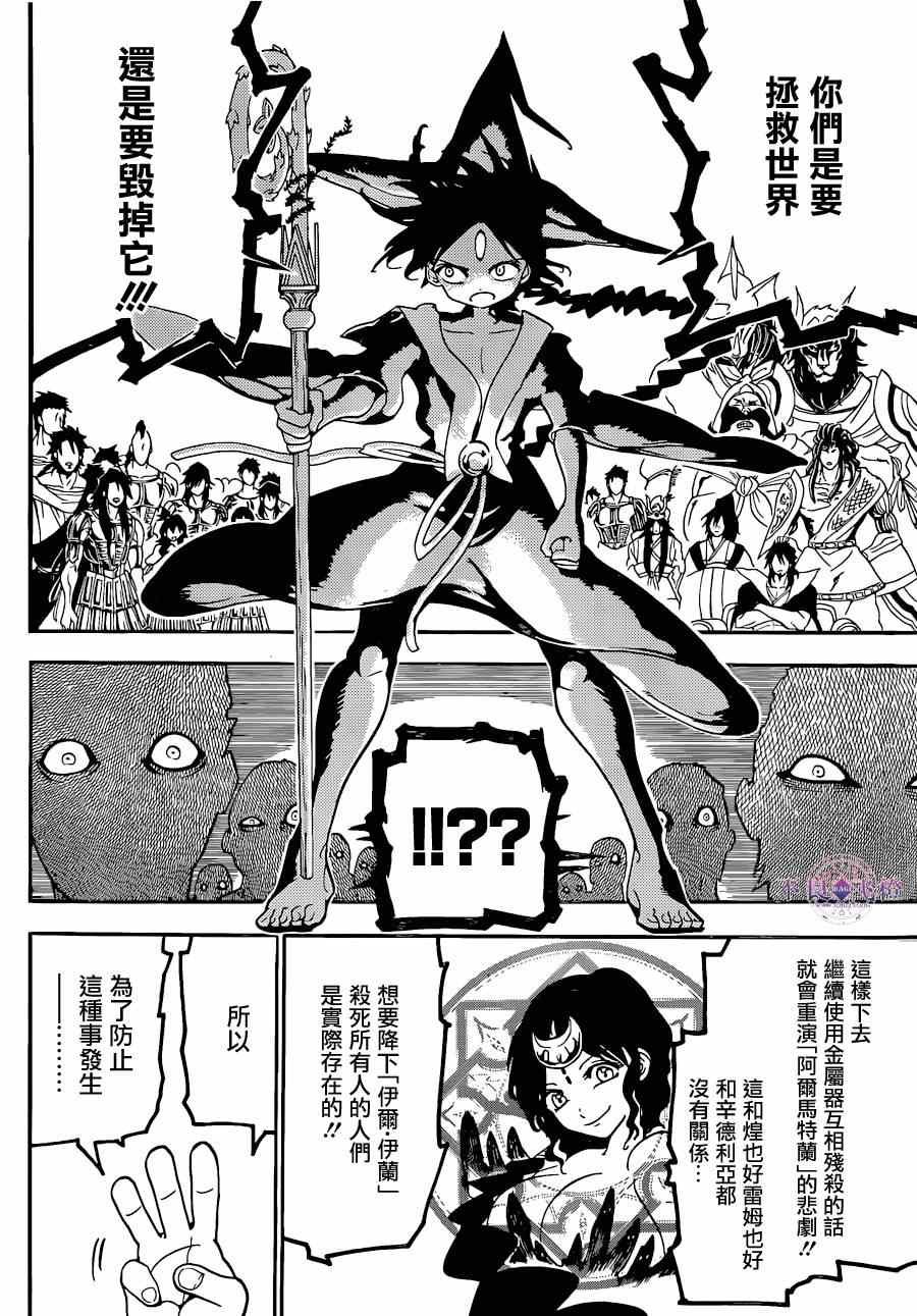 第238话