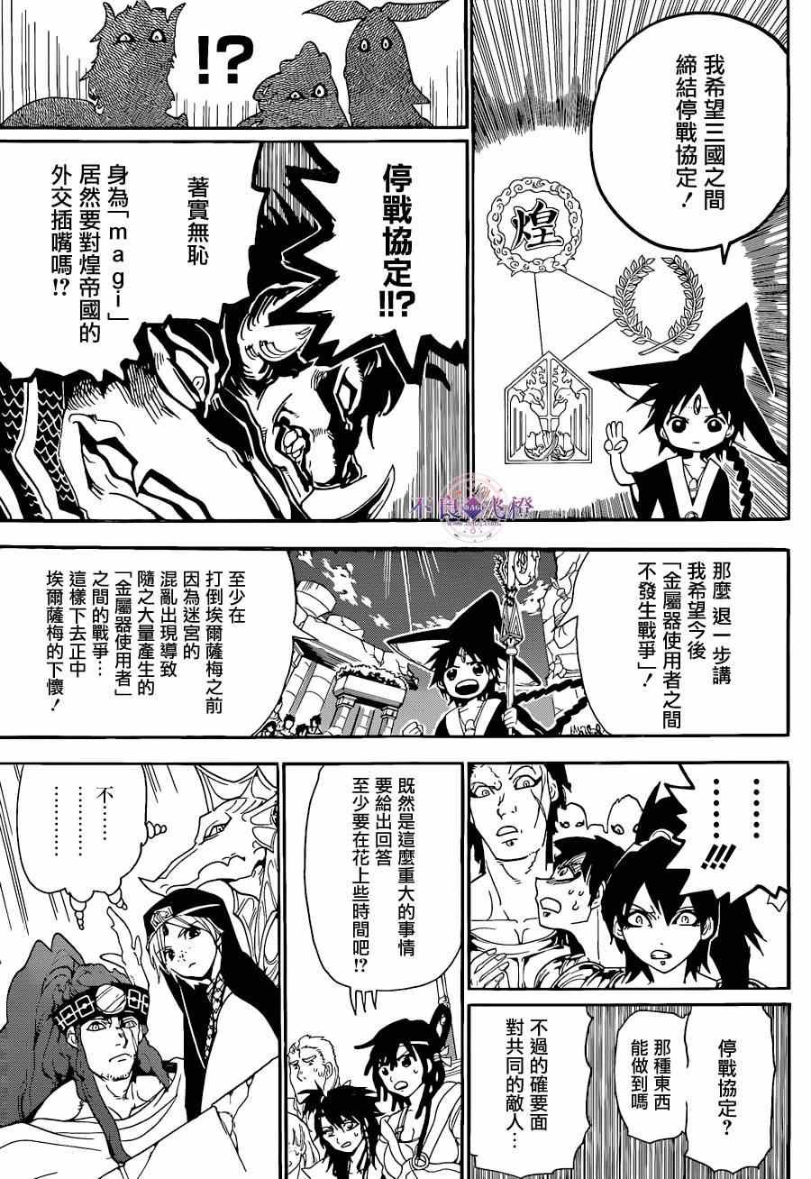 第238话