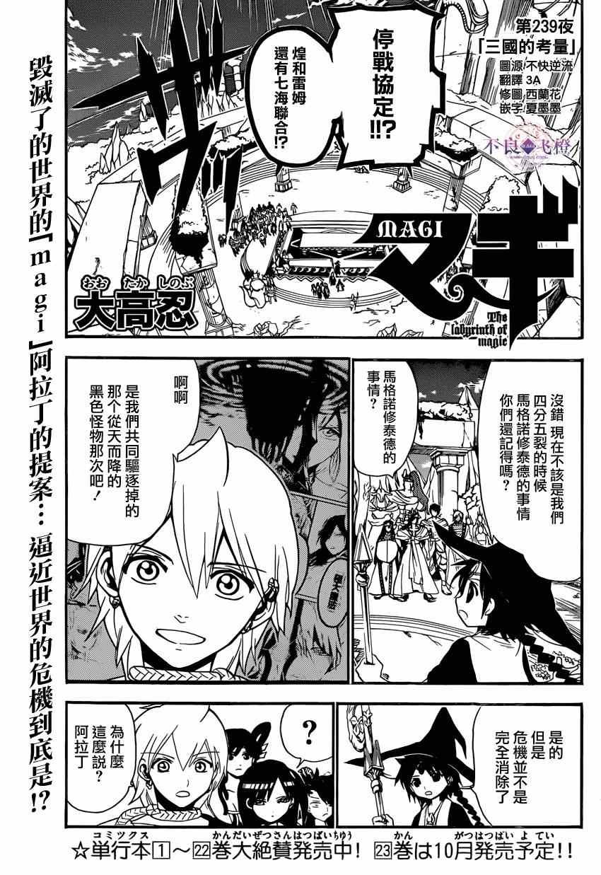 第239话