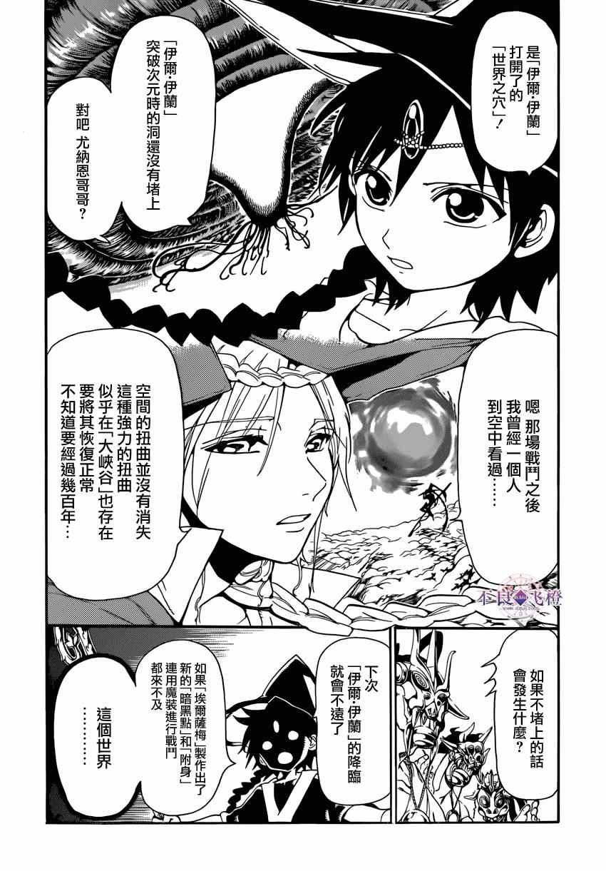 第239话
