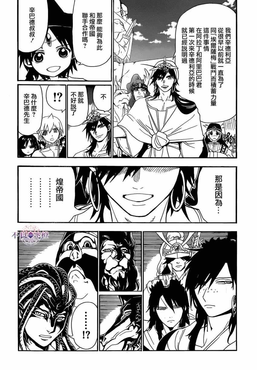 第239话