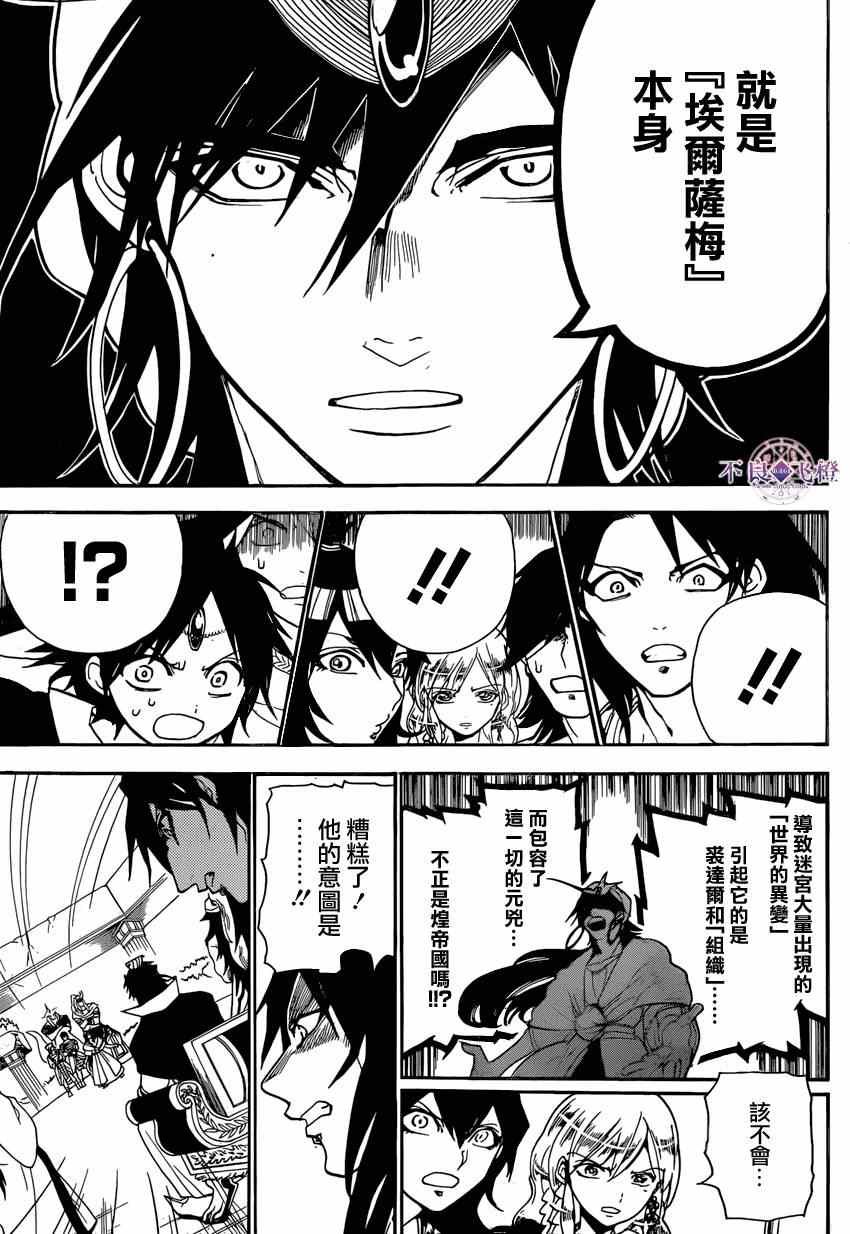 第239话