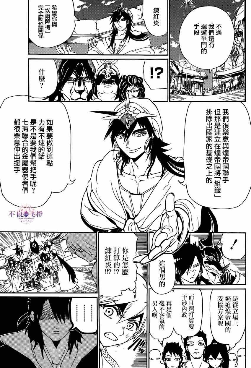 第239话