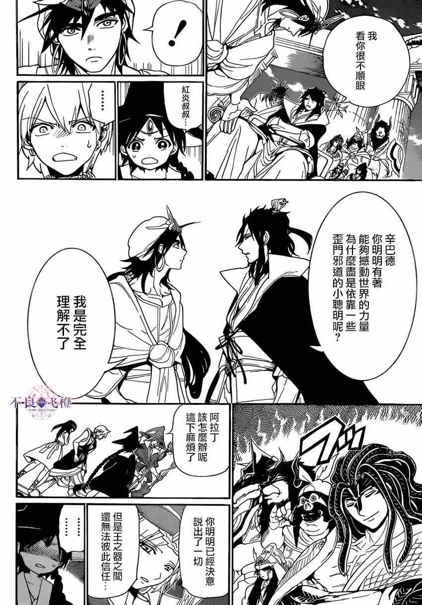 第239话