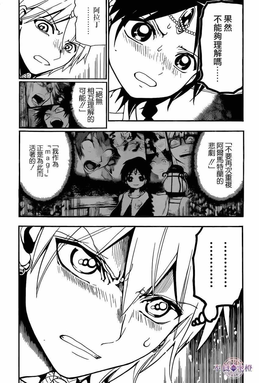 第239话