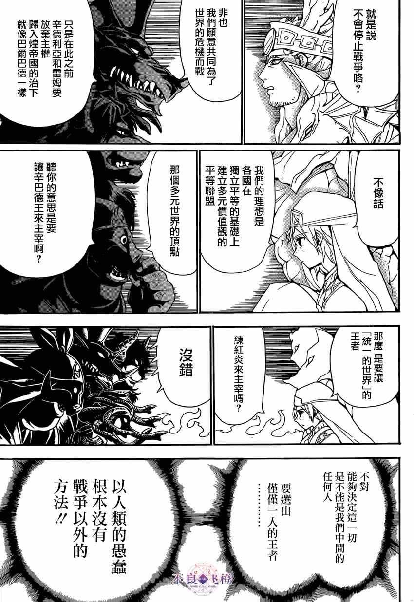 第239话