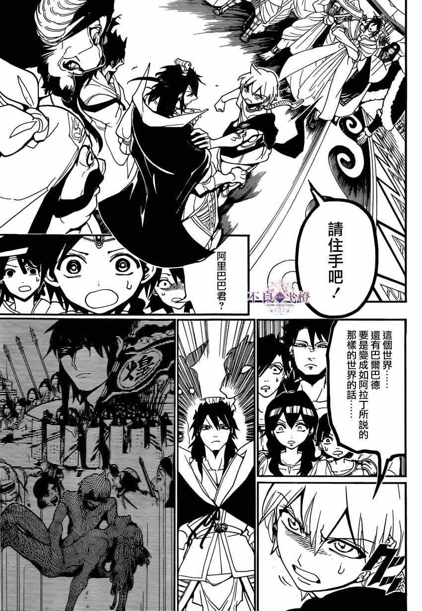 第239话