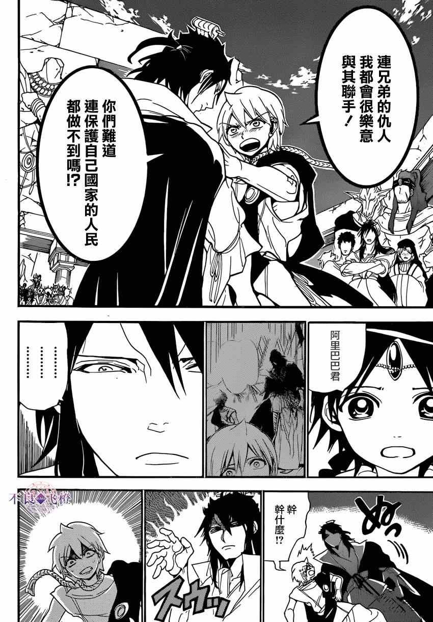 第239话
