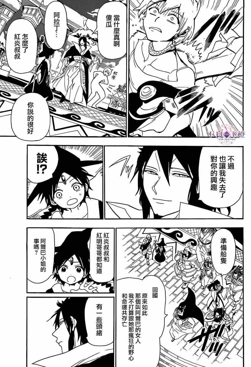 第239话