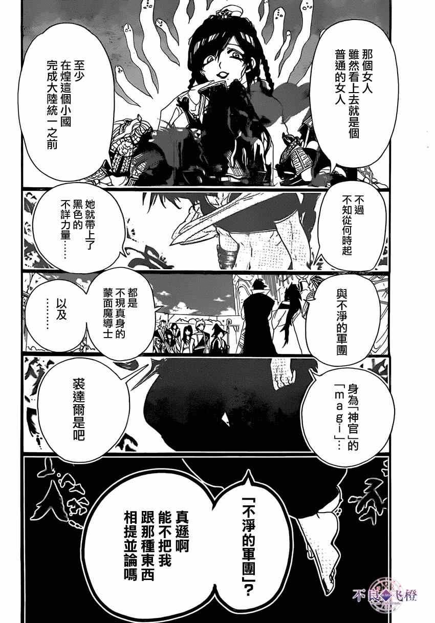 第239话