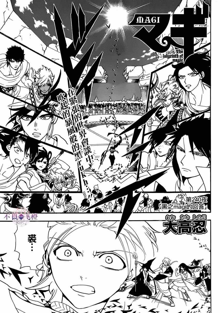 第240话