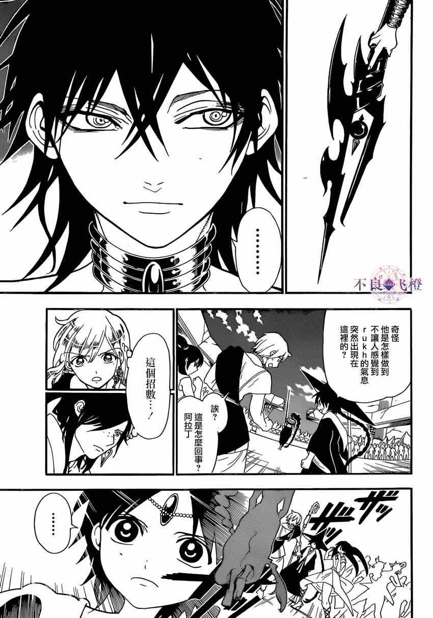 第240话